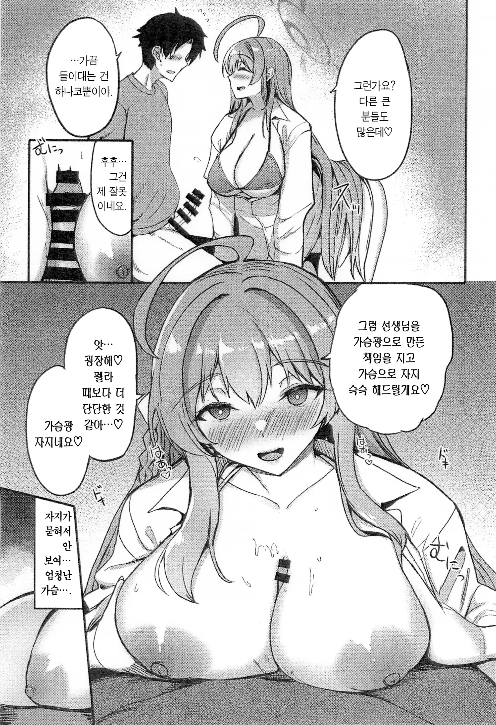 웹툰 이미지 8
