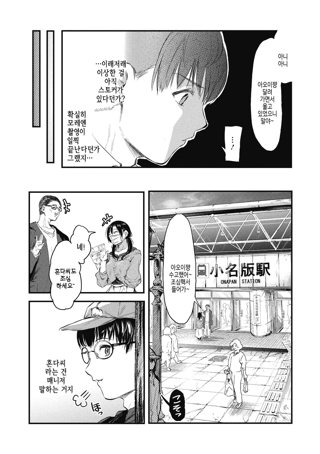 웹툰 이미지 161