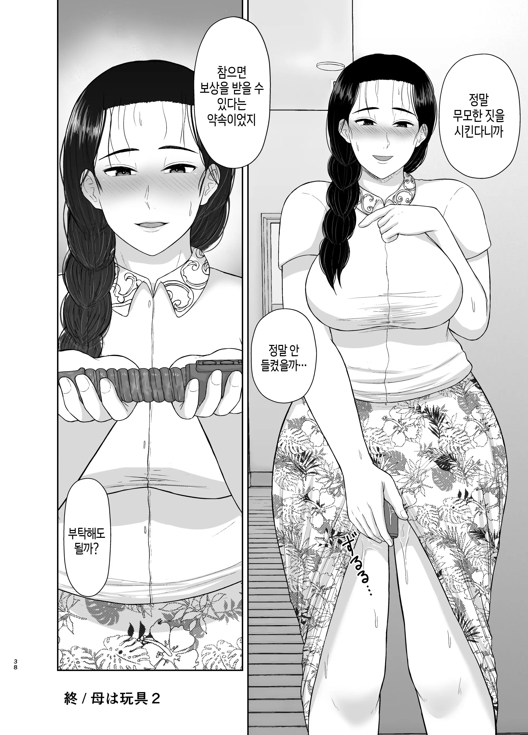 웹툰 이미지 37