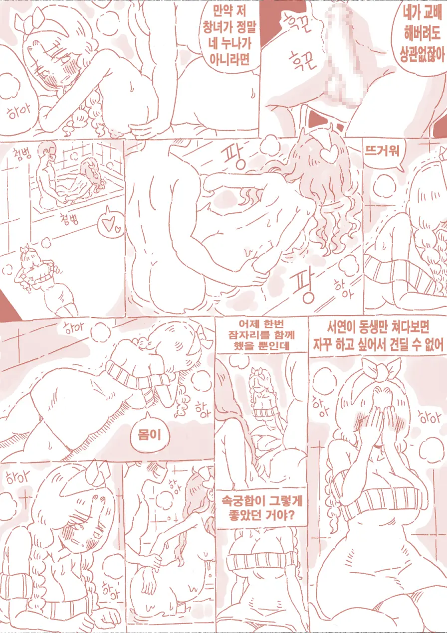 웹툰 이미지 77