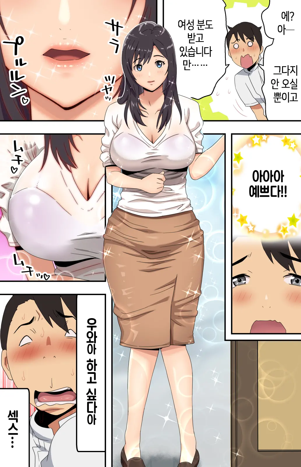 웹툰 이미지 7