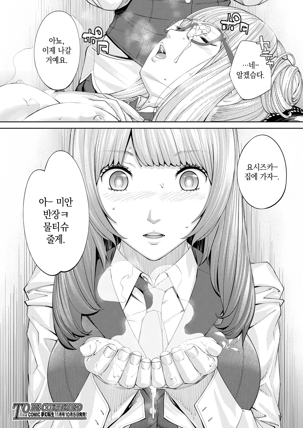 웹툰 이미지 51