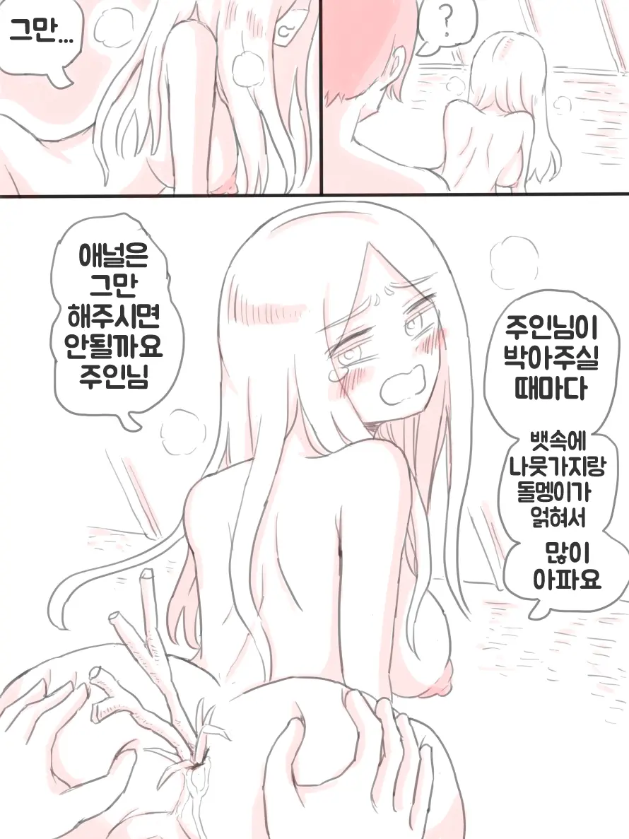웹툰 이미지 110