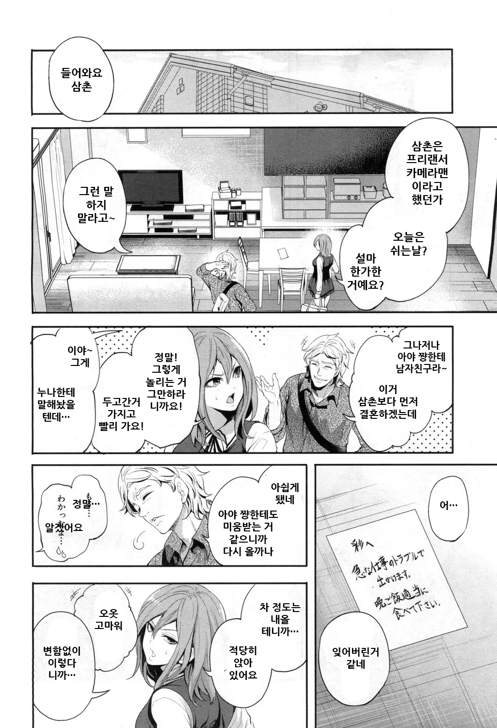 웹툰 이미지 10