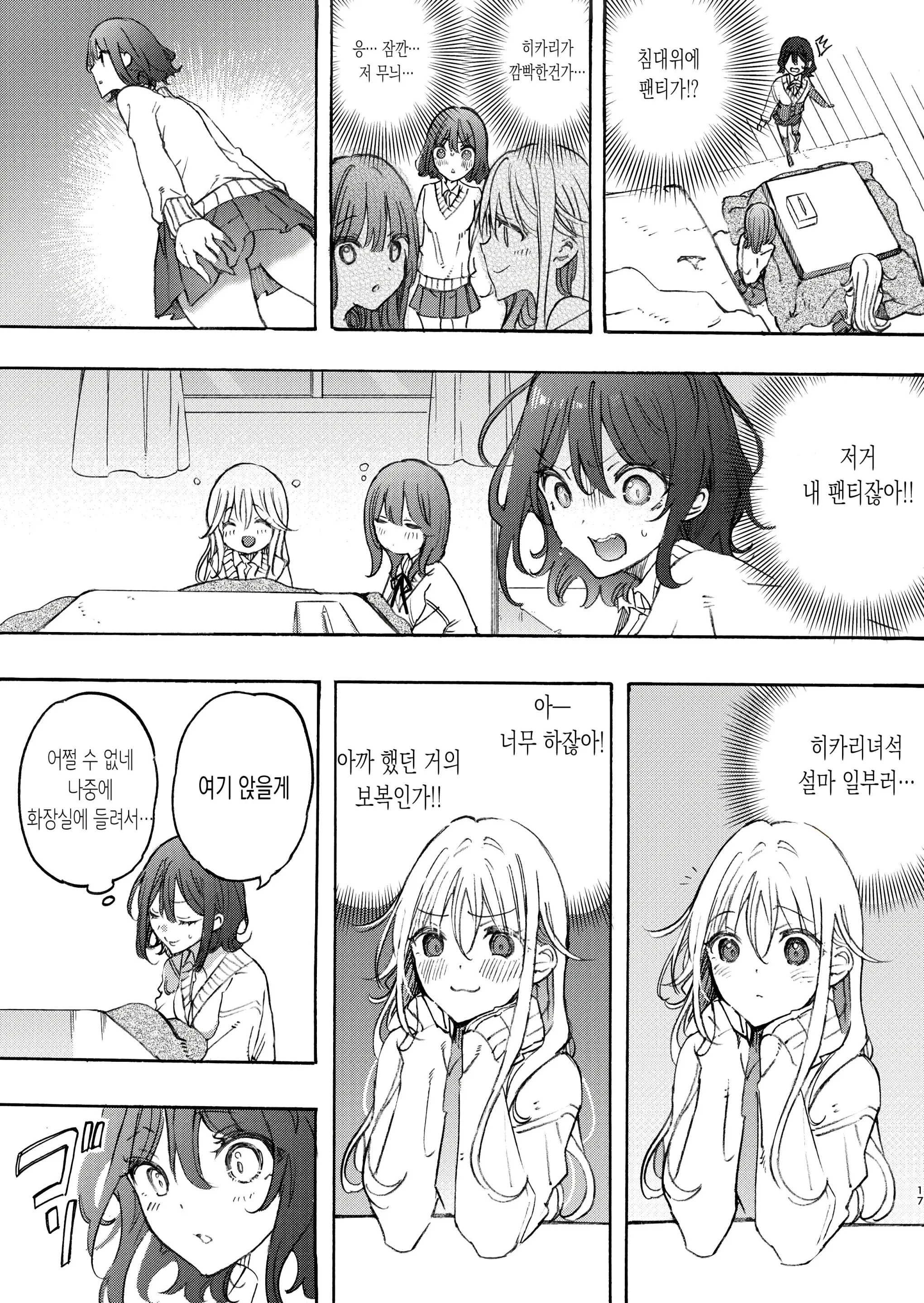 웹툰 이미지 16
