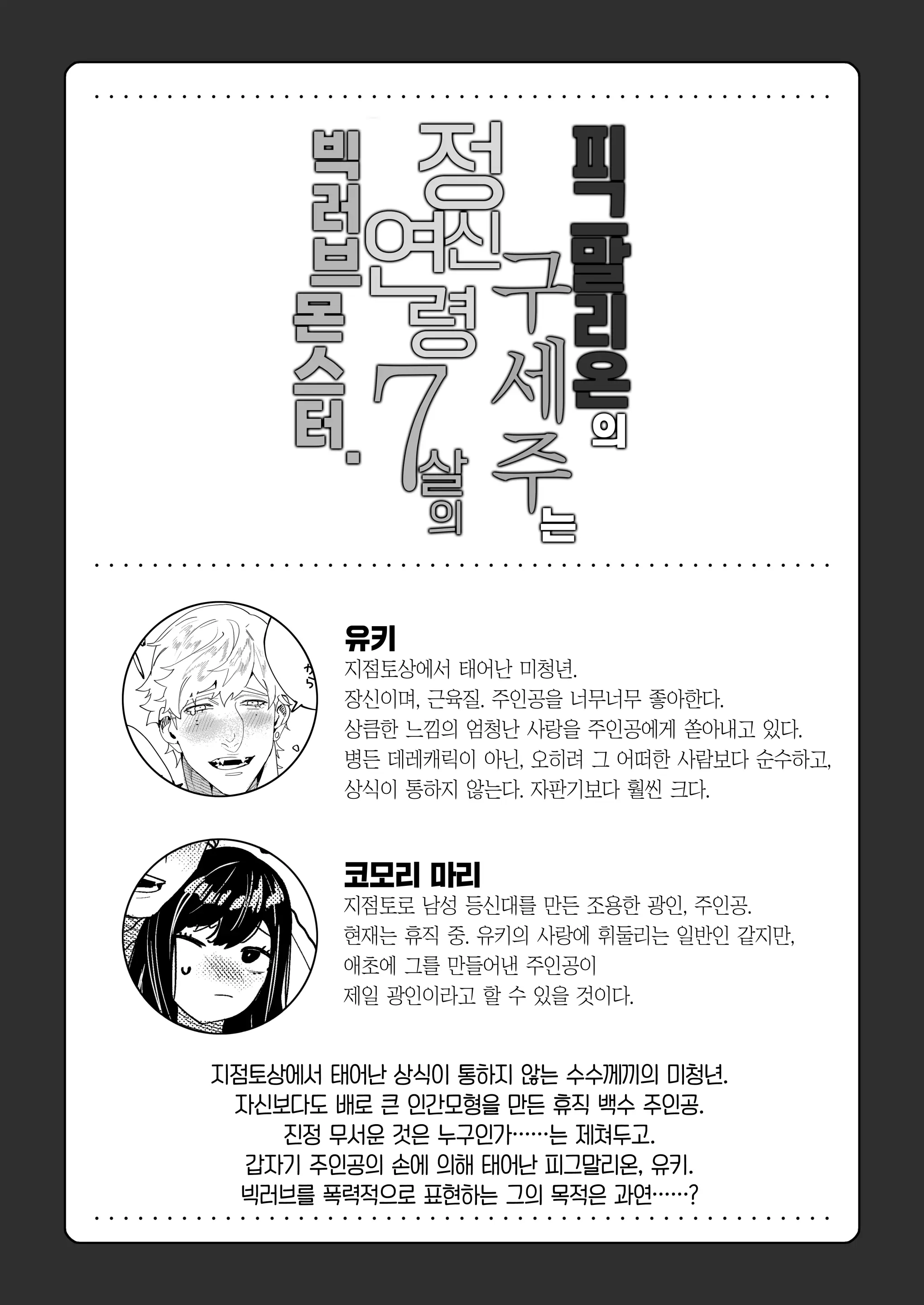 웹툰 이미지 2