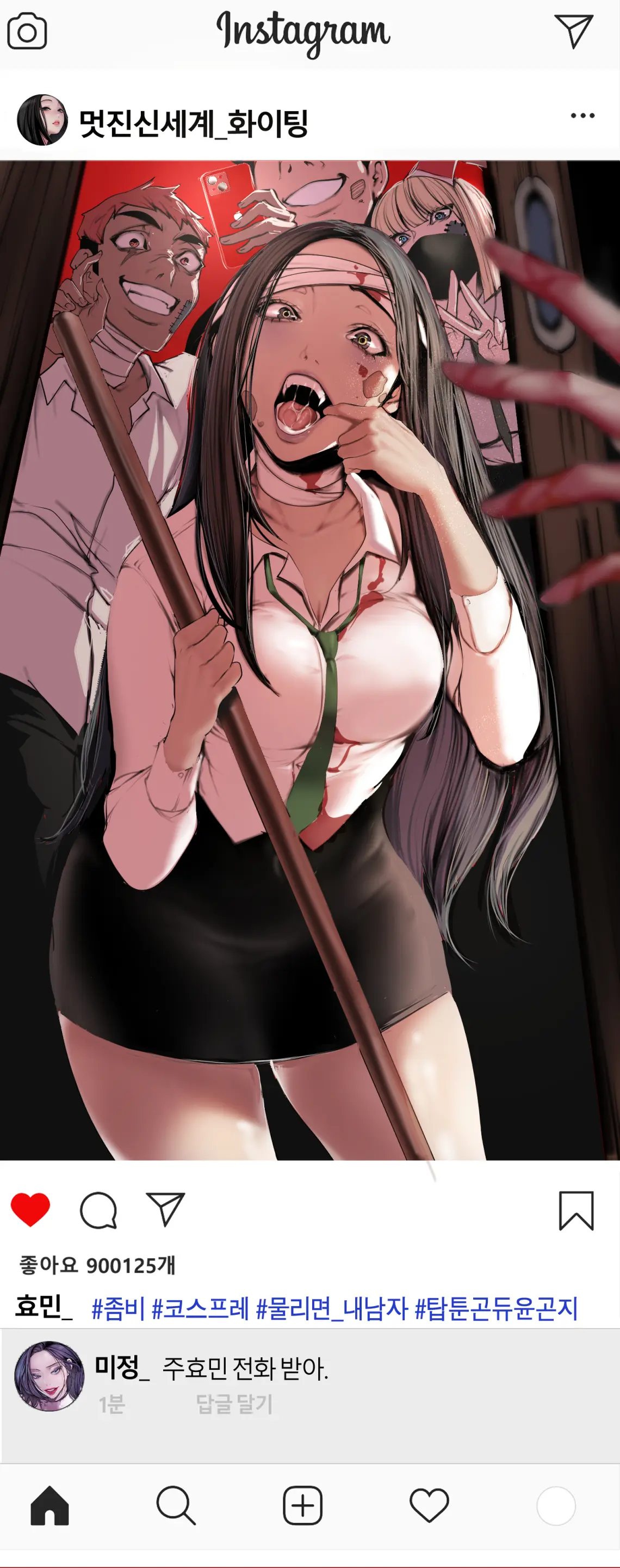 웹툰 이미지 101