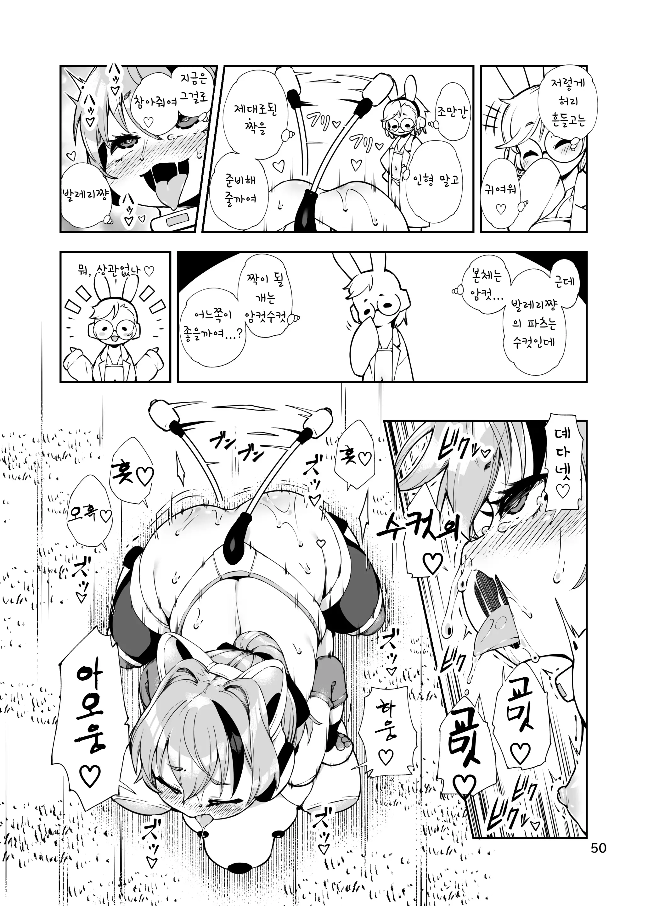 웹툰 이미지 49