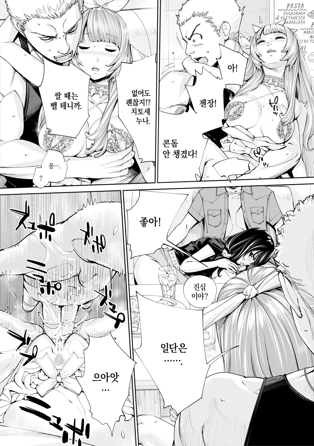 웹툰 이미지 179