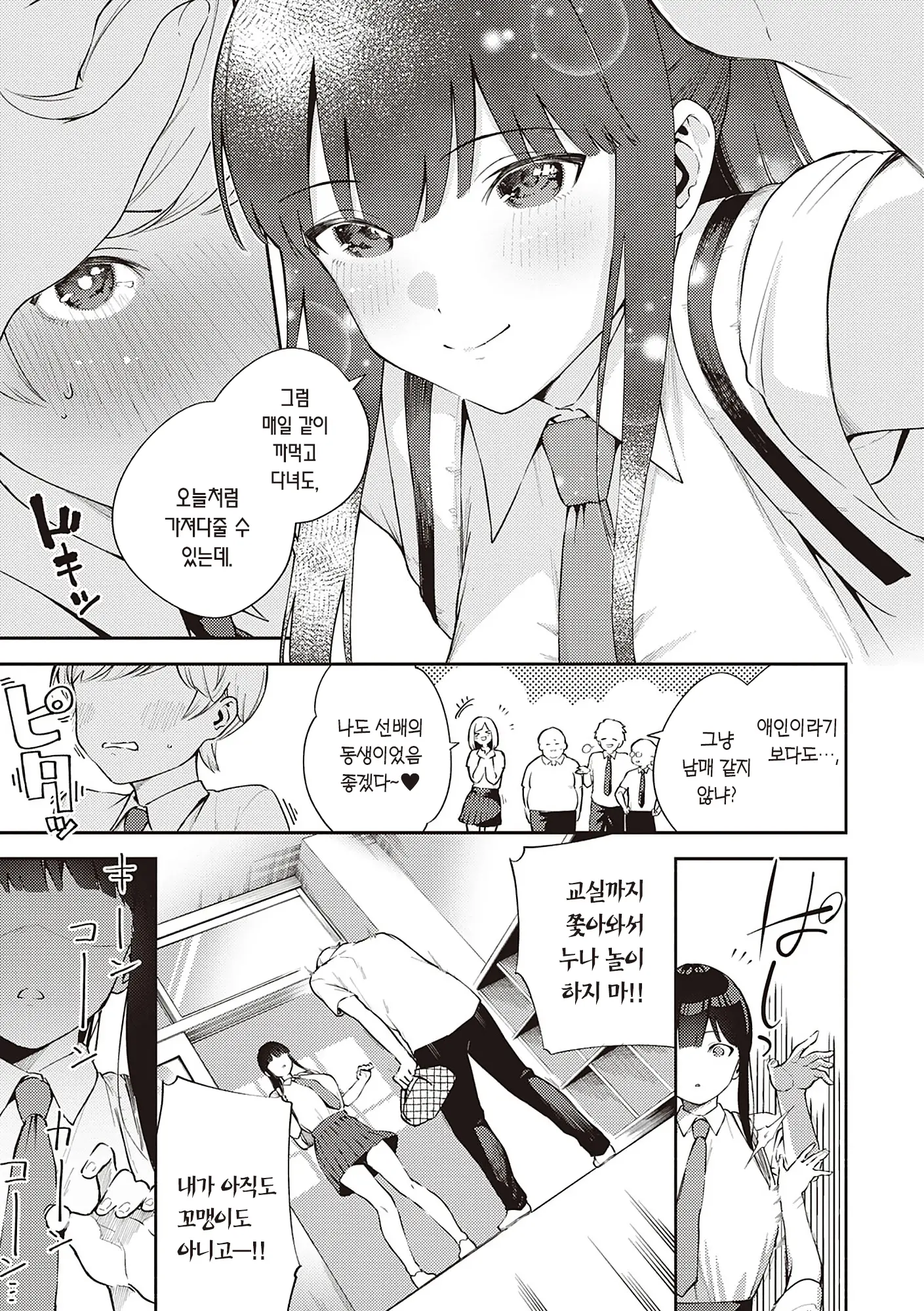 웹툰 이미지 116