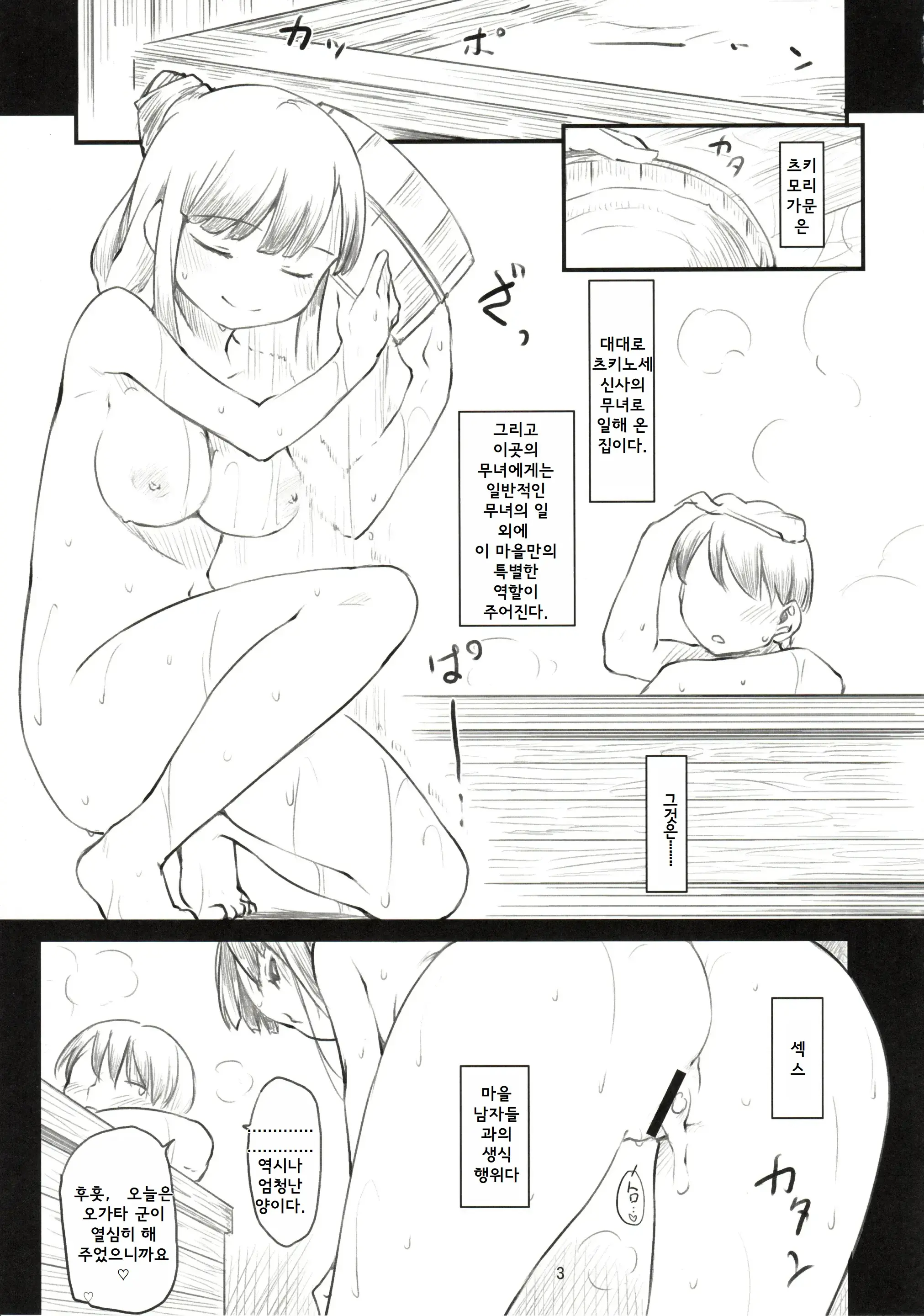 웹툰 이미지 3