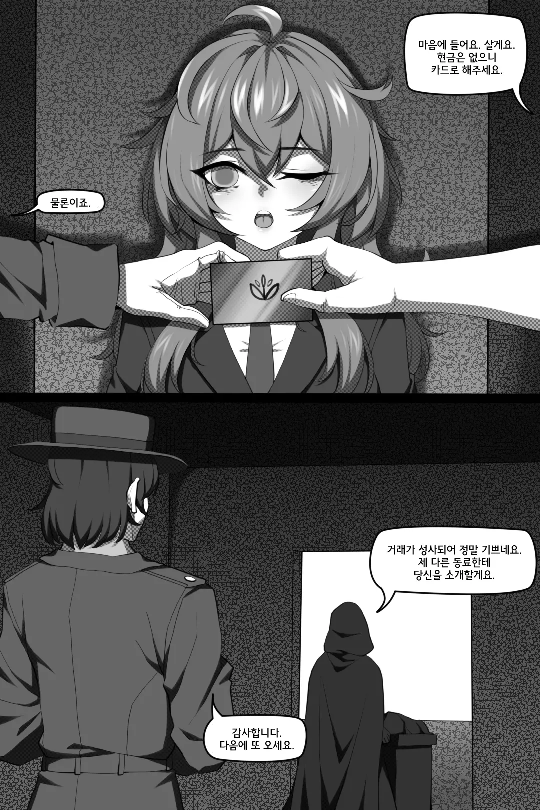 웹툰 이미지 11