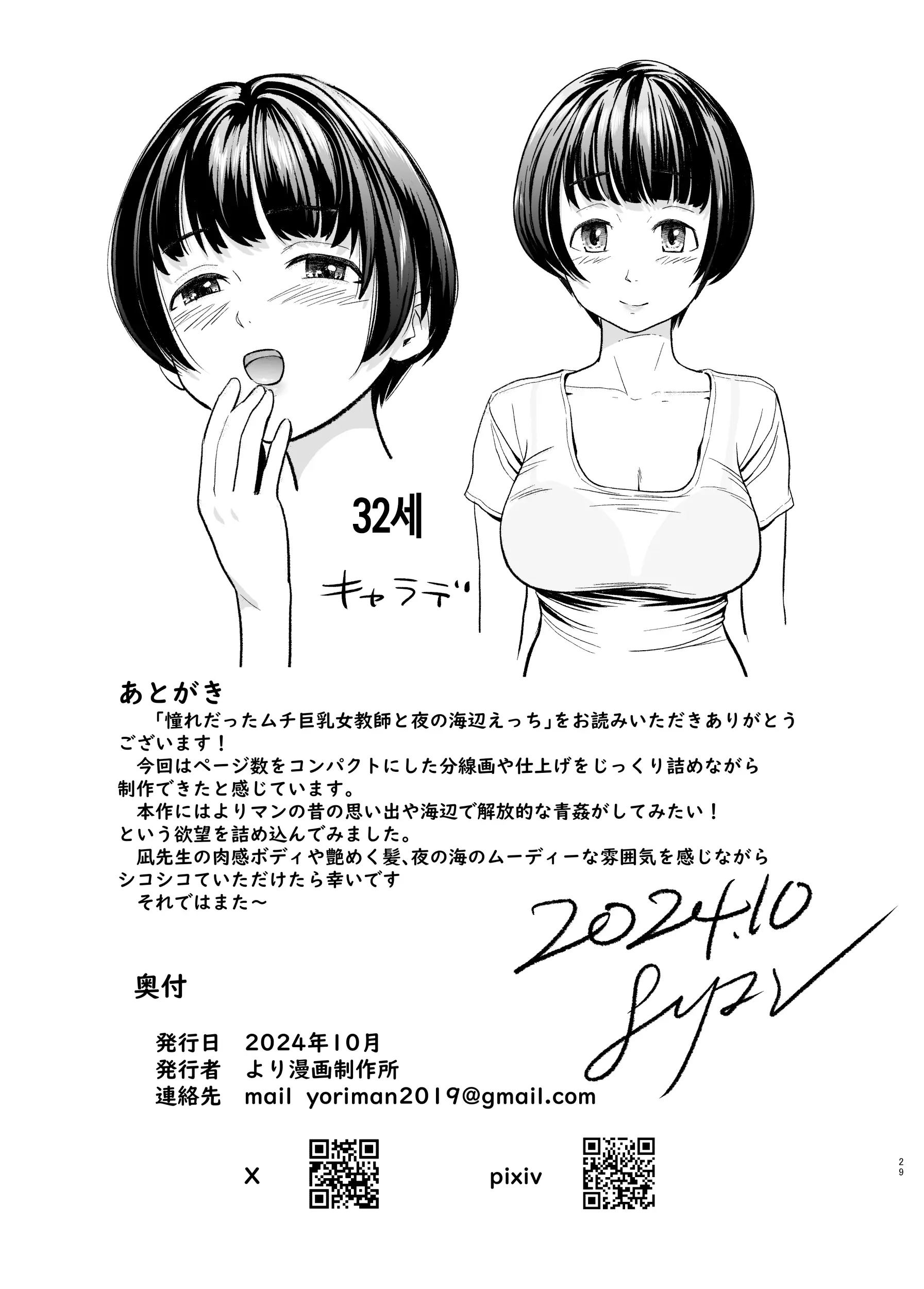 웹툰 이미지 27