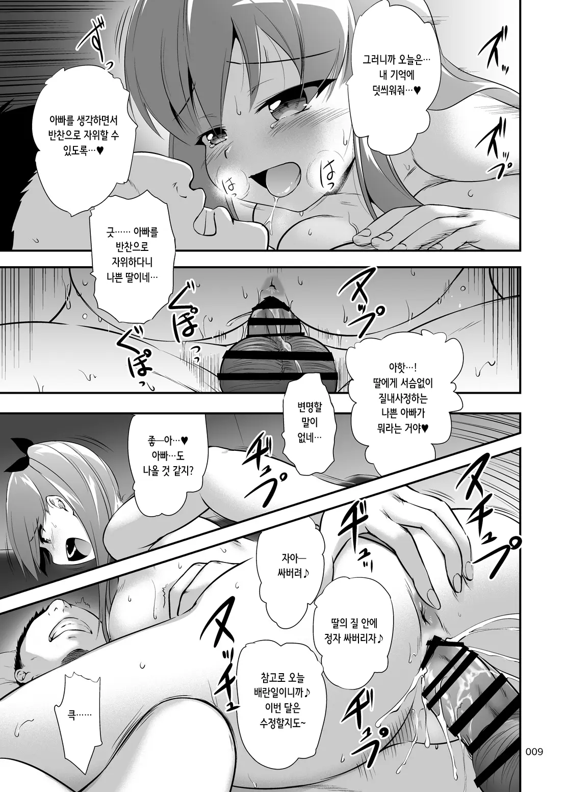 웹툰 이미지 8
