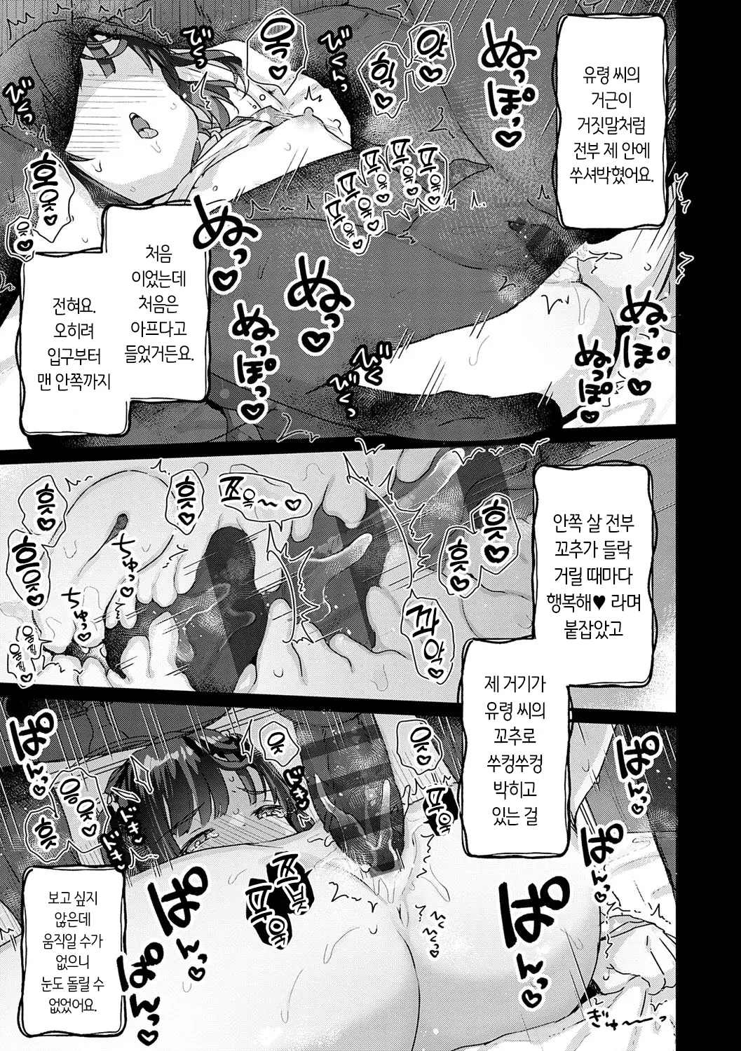 웹툰 이미지 96