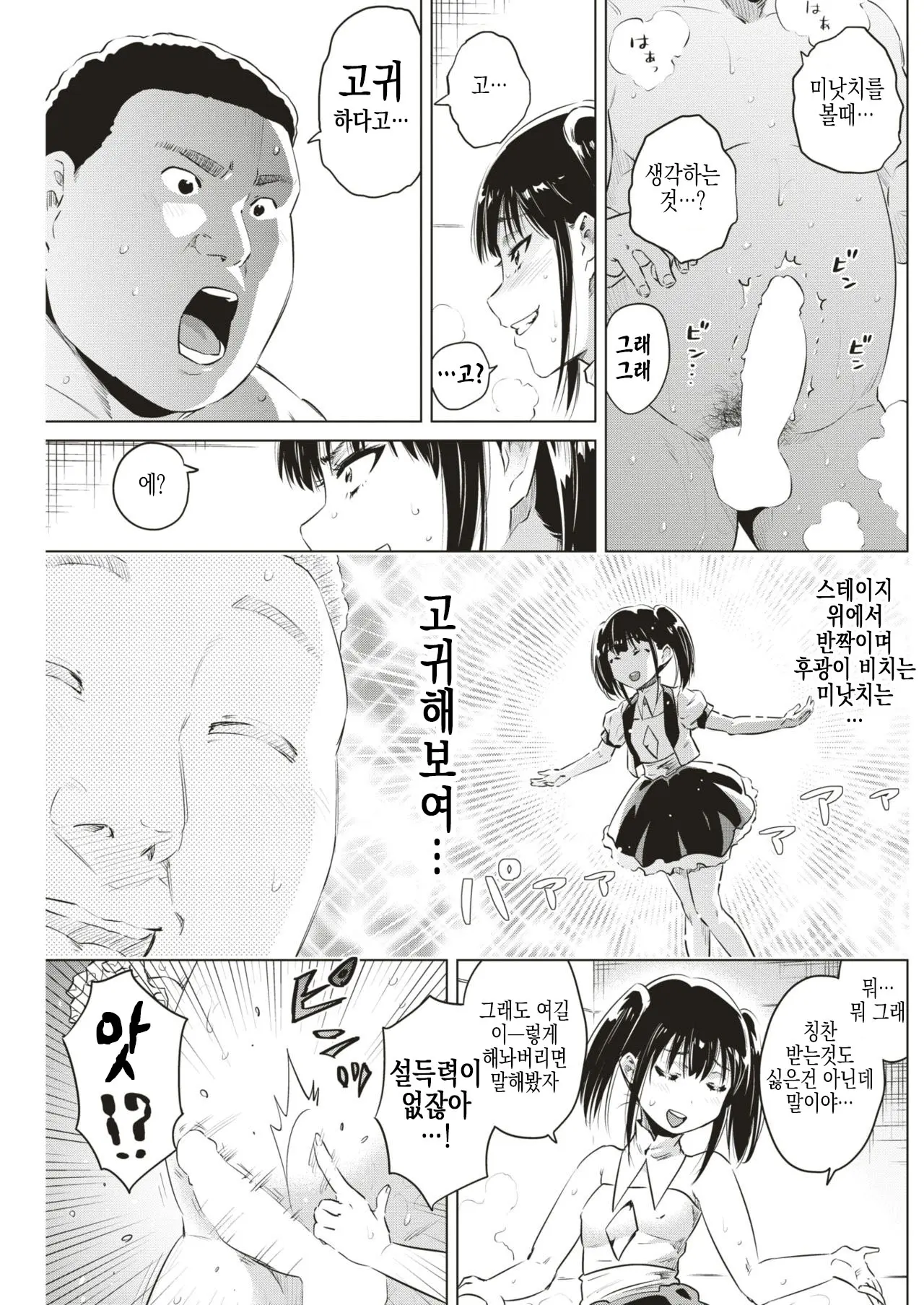 웹툰 이미지 8
