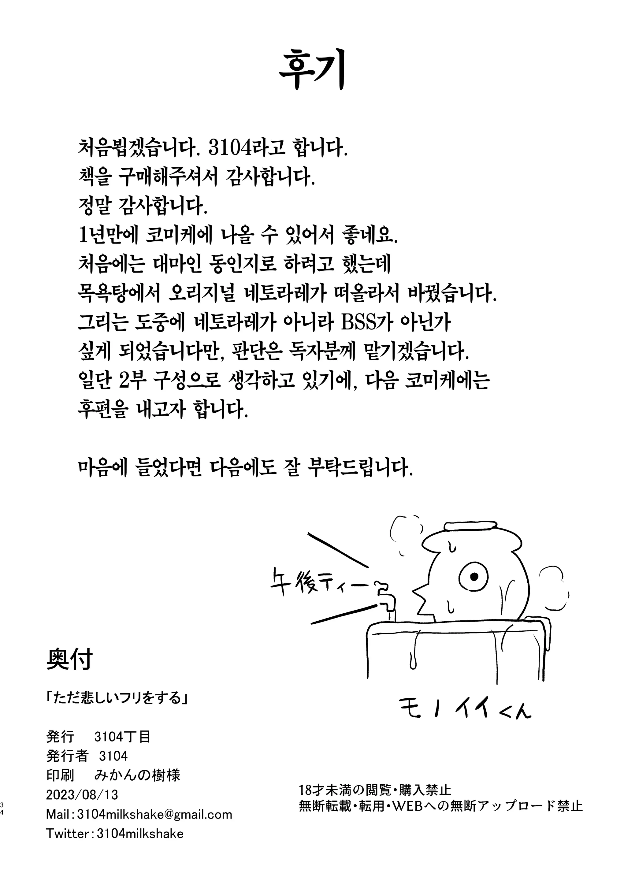 웹툰 이미지 32