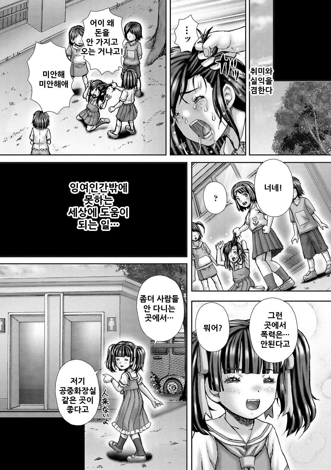 웹툰 이미지 19