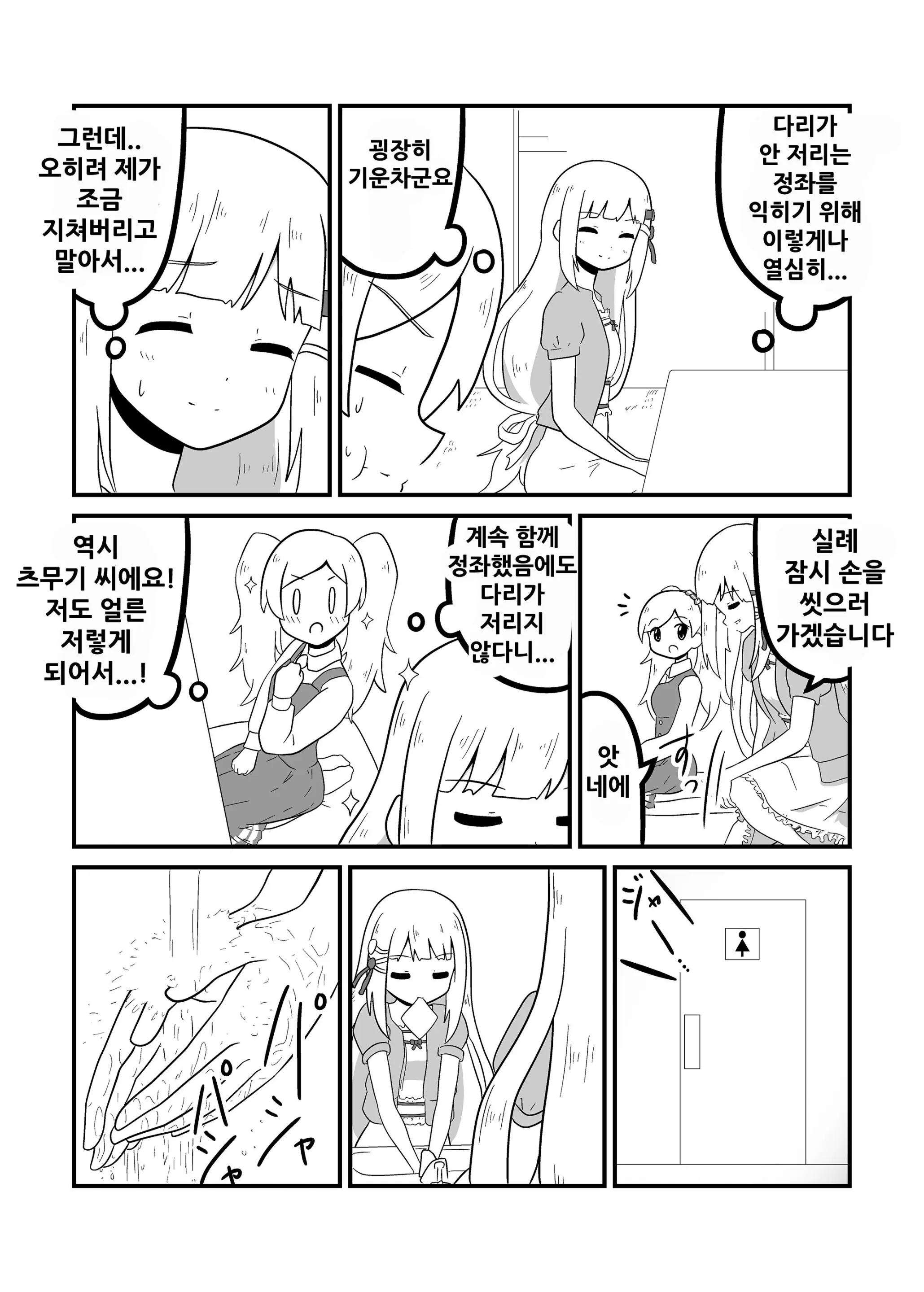 웹툰 이미지 45