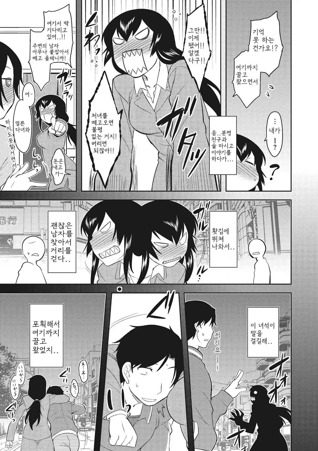 웹툰 이미지 170