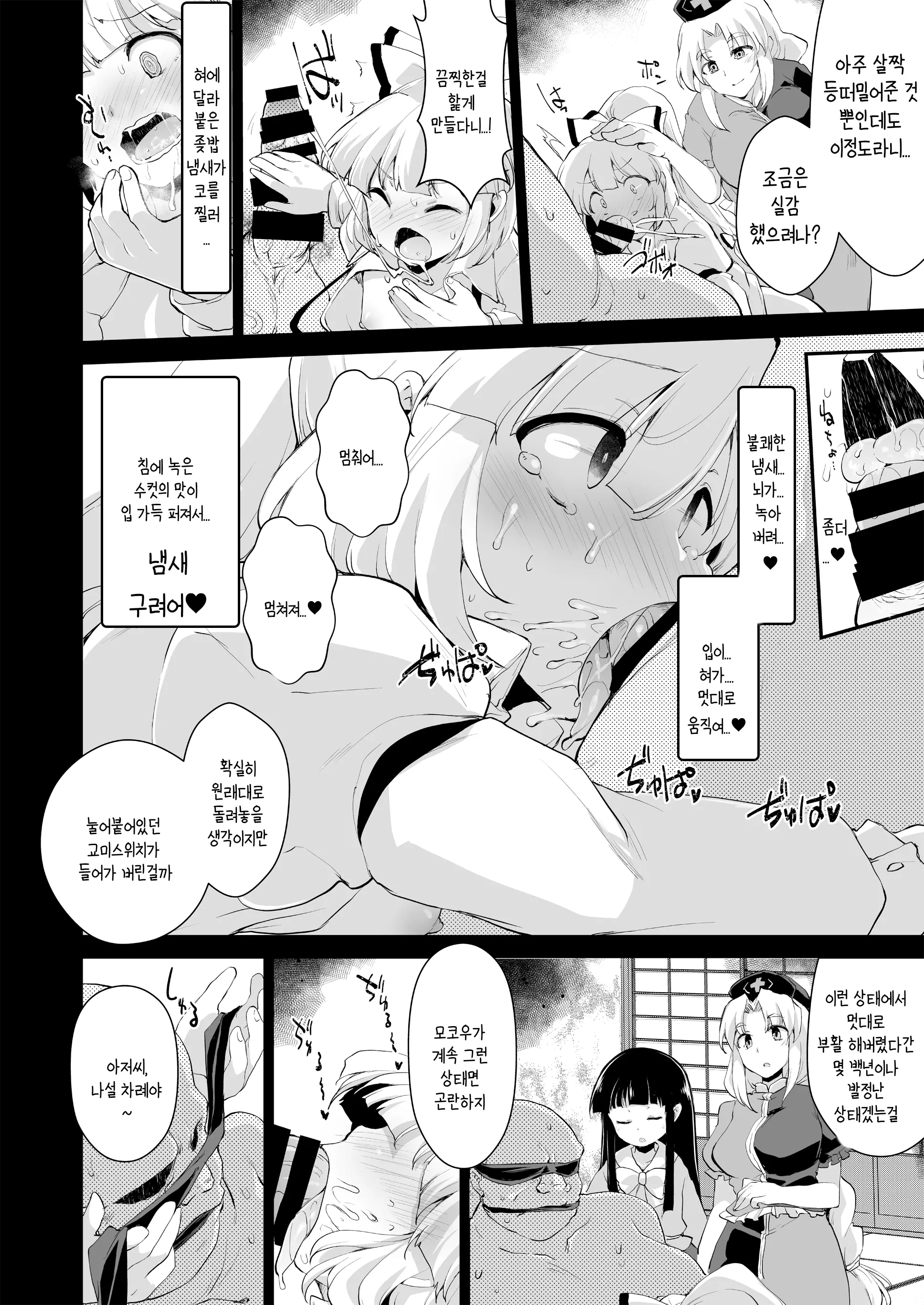 웹툰 이미지 4