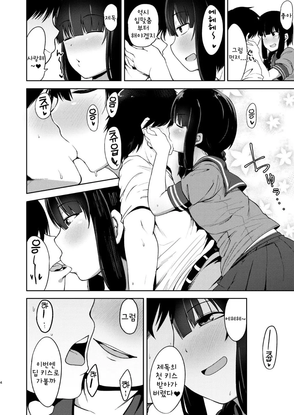 웹툰 이미지 2