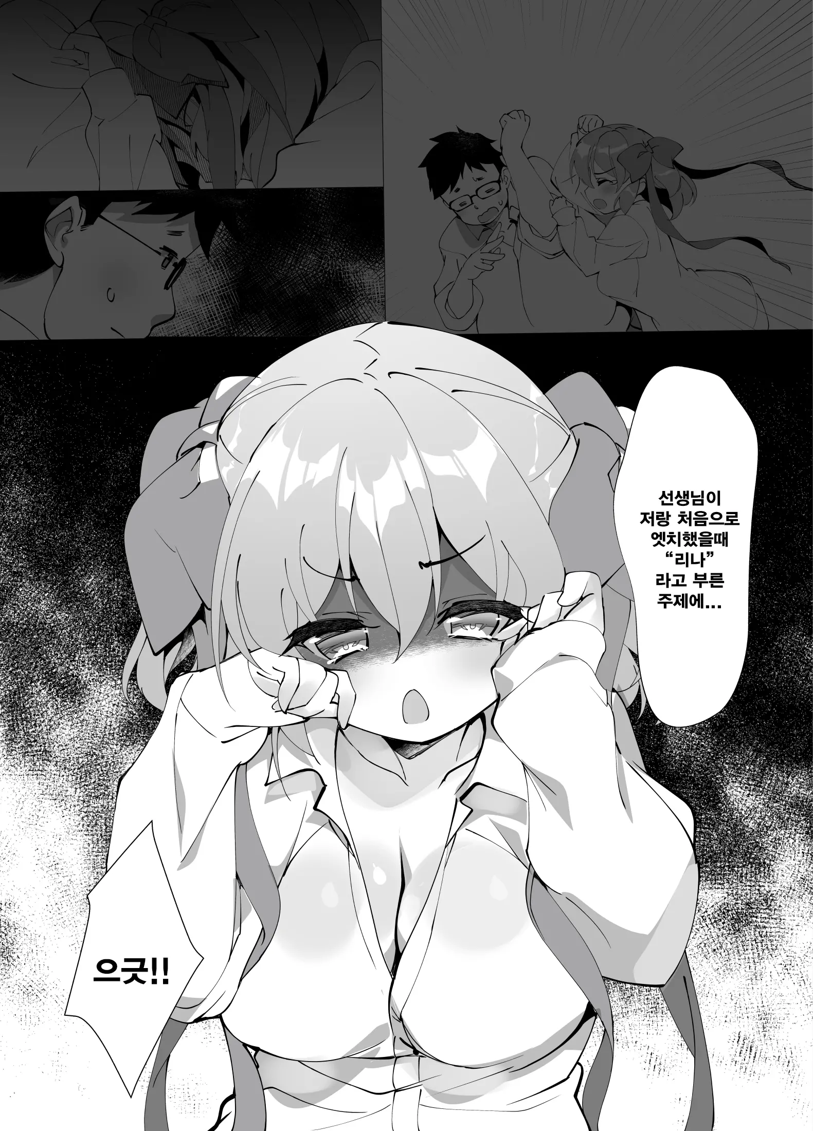 웹툰 이미지 229