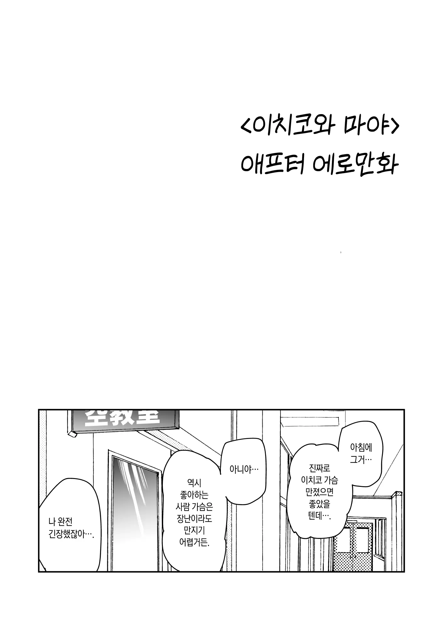 웹툰 이미지 4