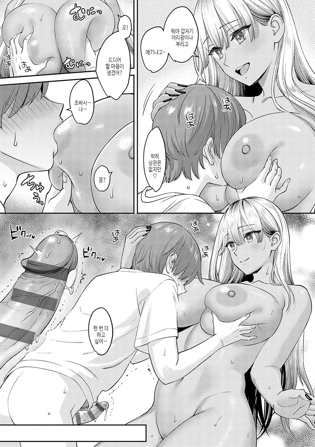 웹툰 이미지 93