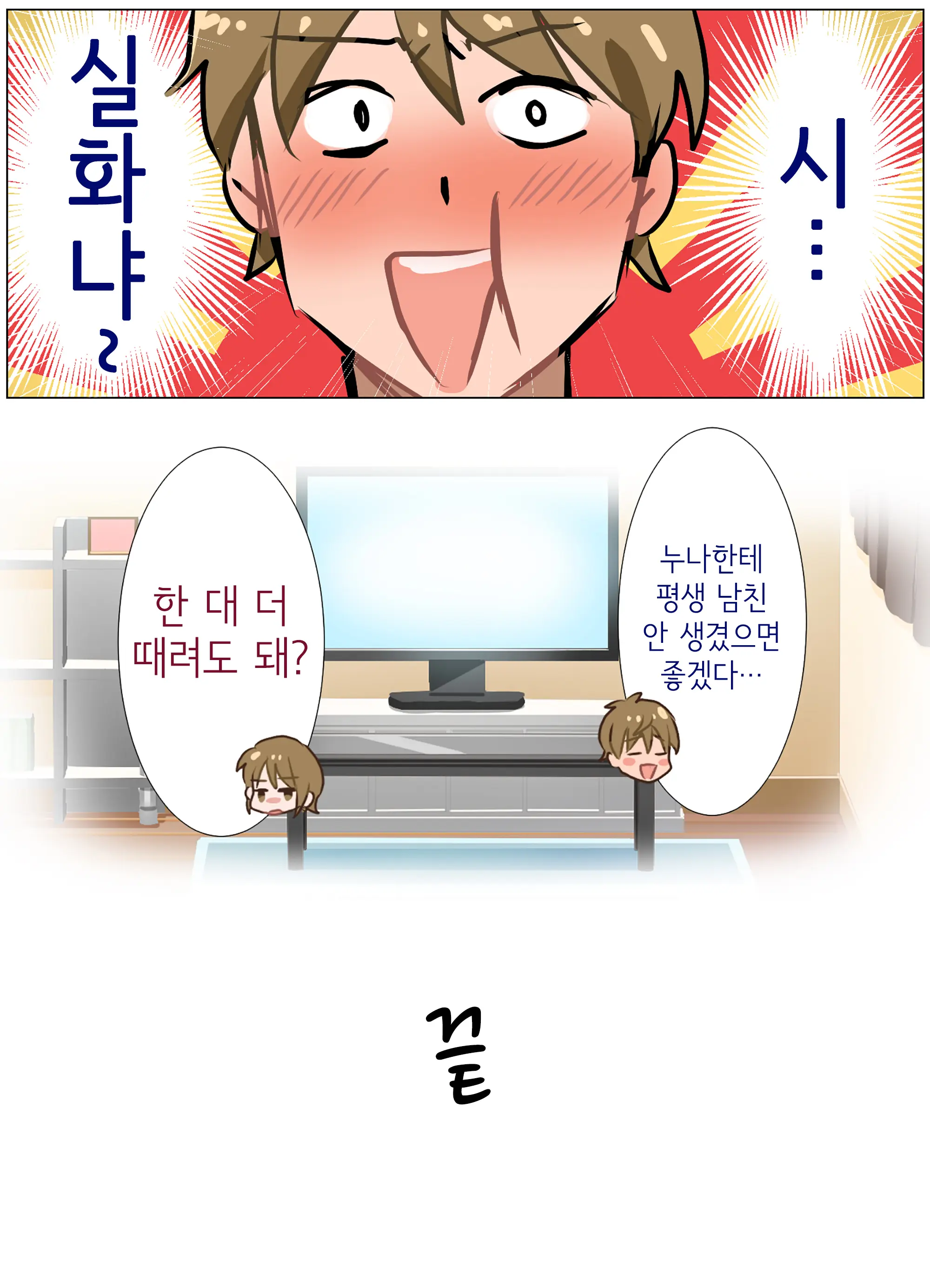 웹툰 이미지 53