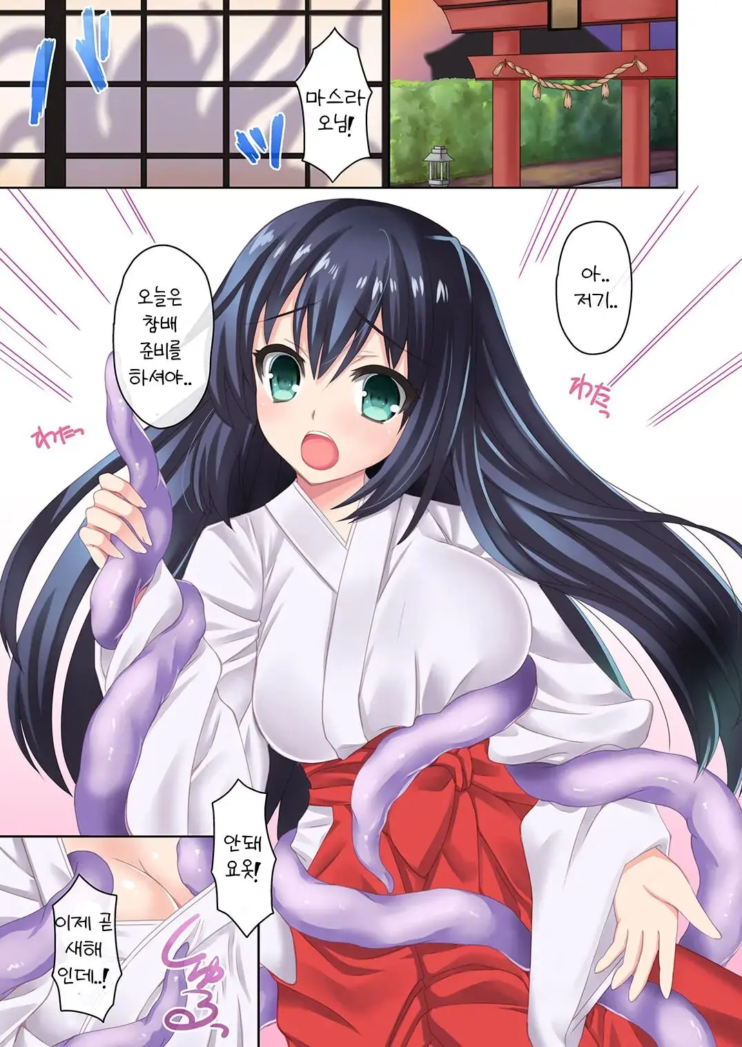 웹툰 이미지 2
