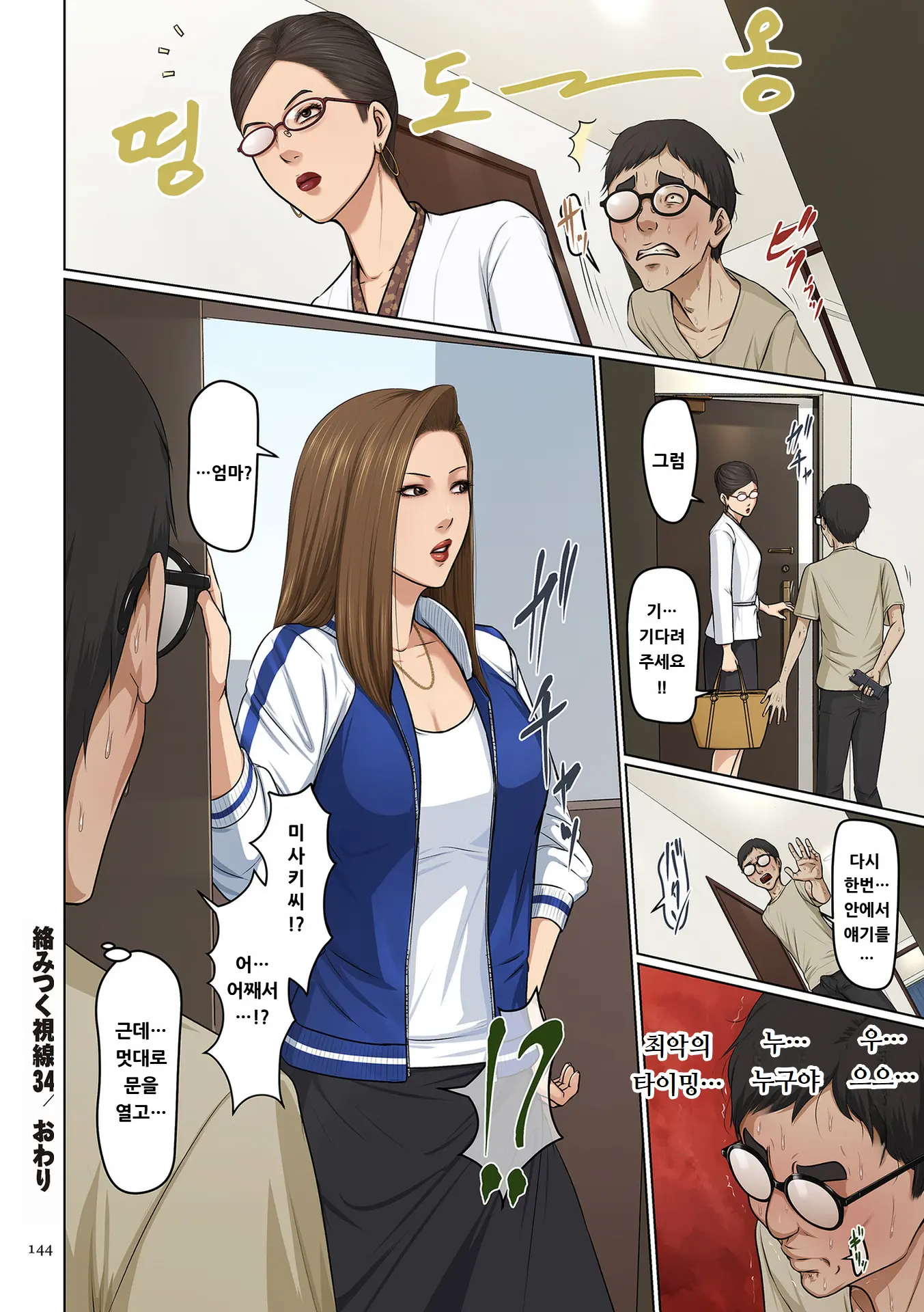 웹툰 이미지 143