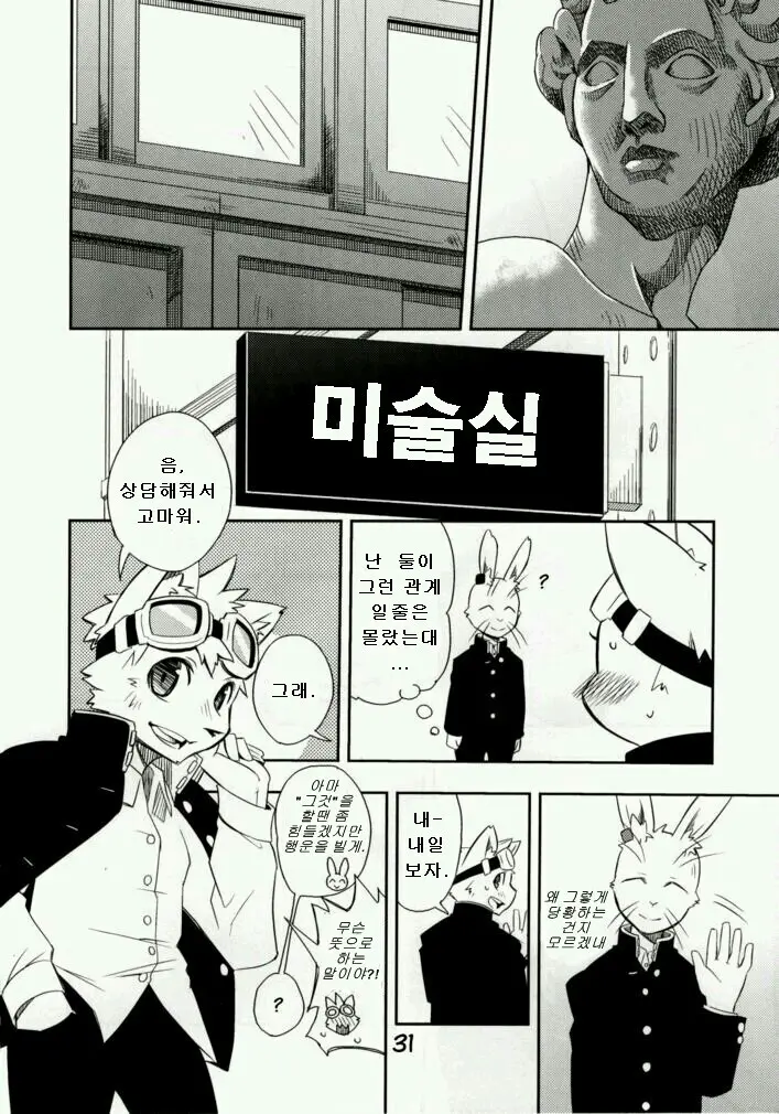 웹툰 이미지 28