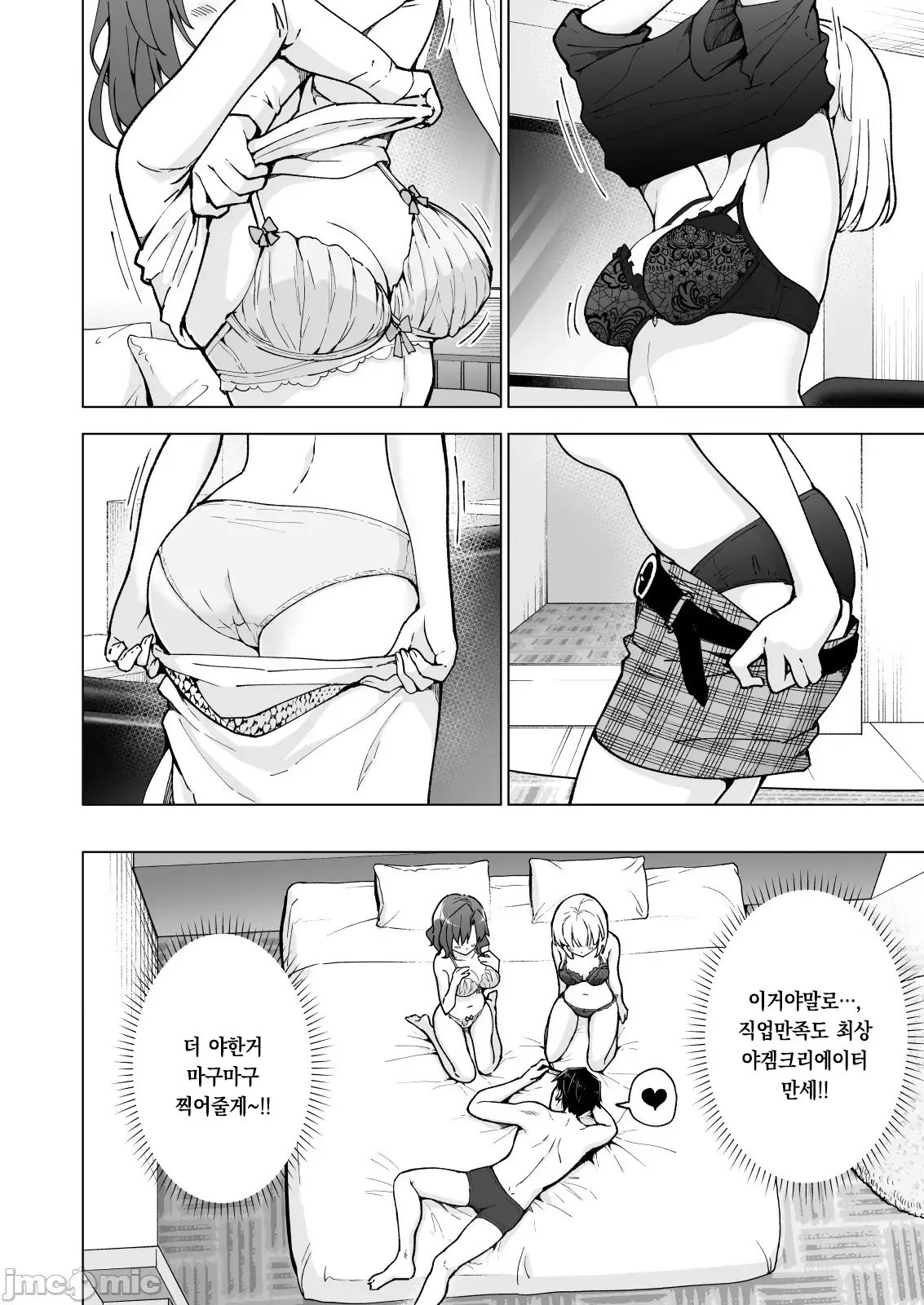 웹툰 이미지 15