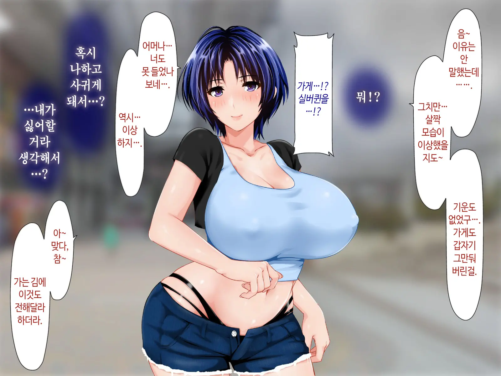 웹툰 이미지 255