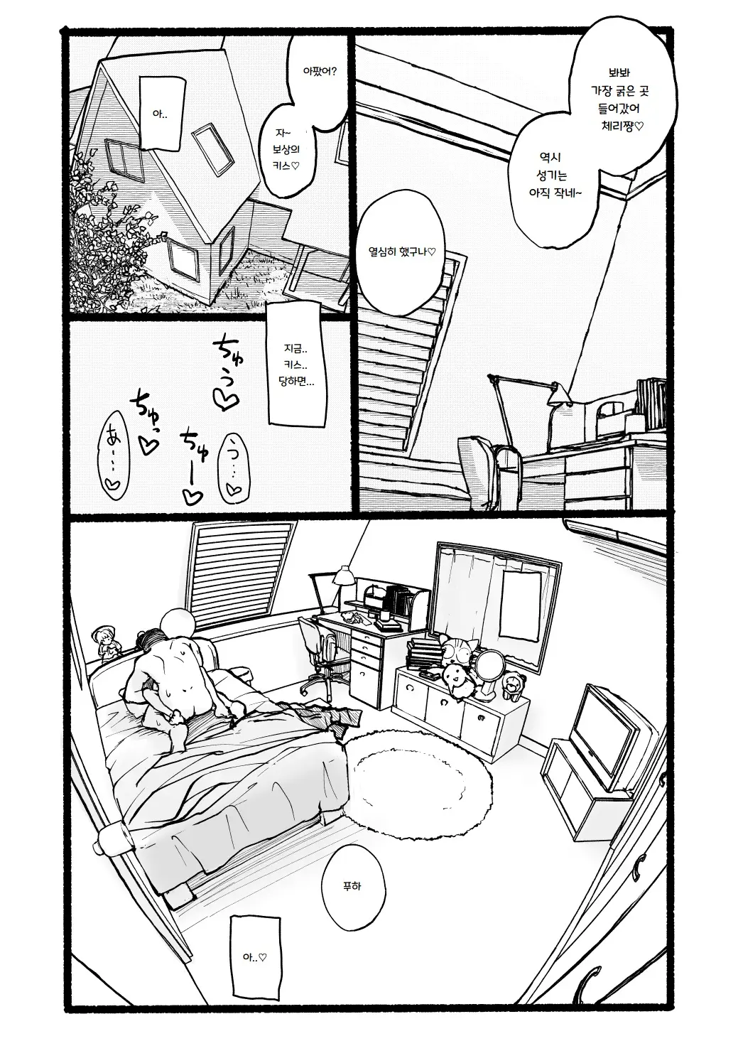 웹툰 이미지 68