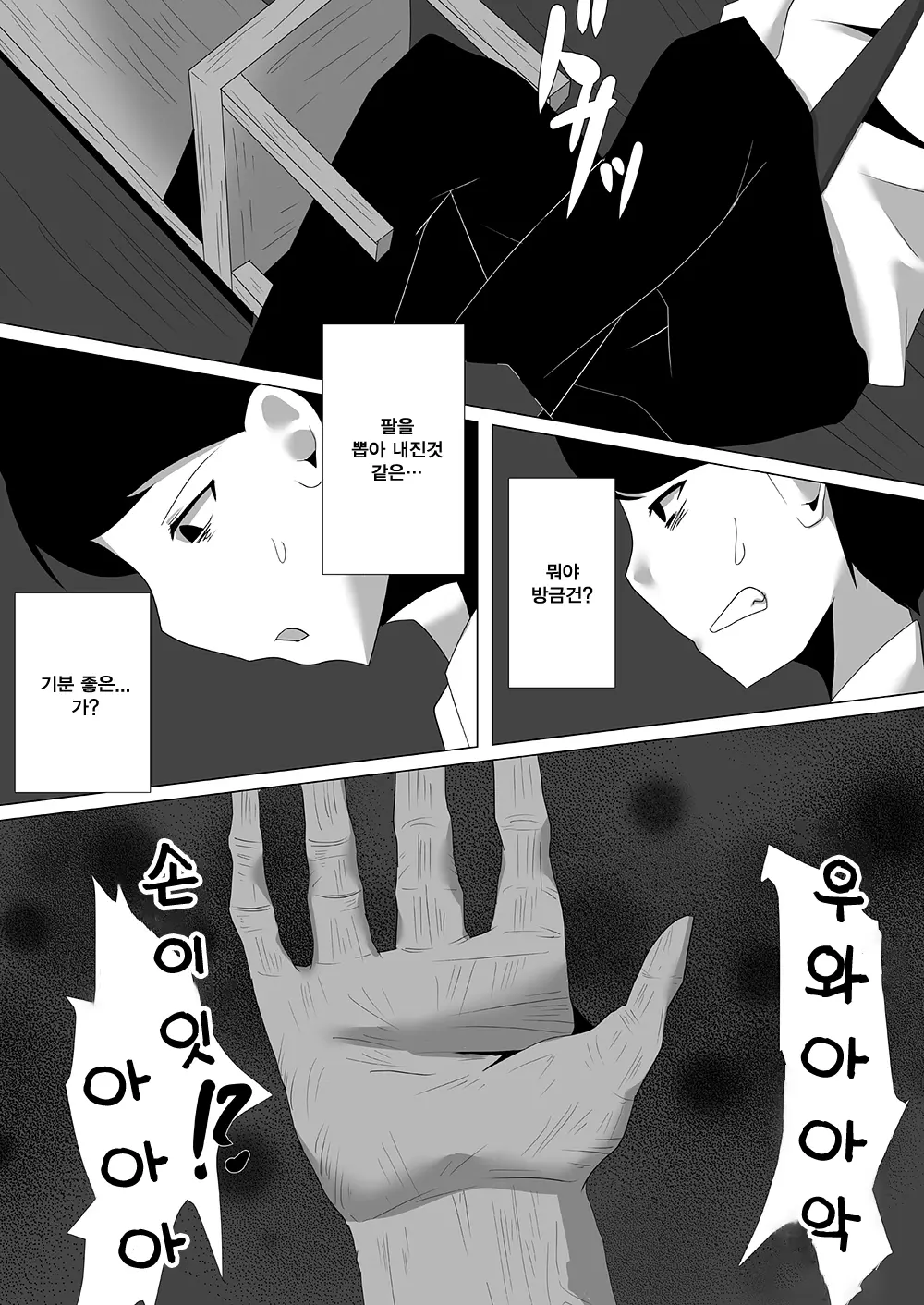 웹툰 이미지 78