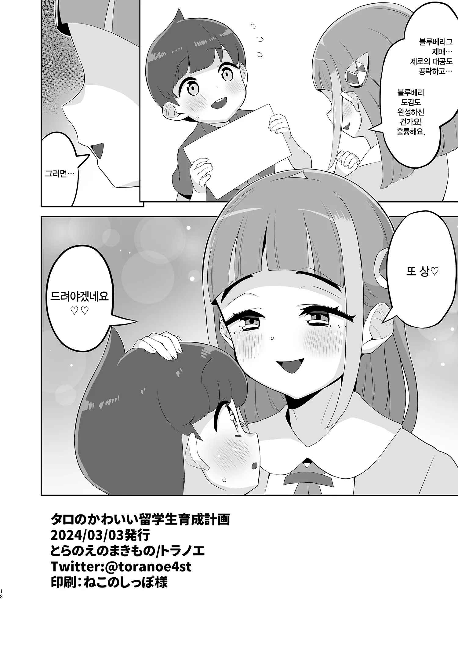 웹툰 이미지 17