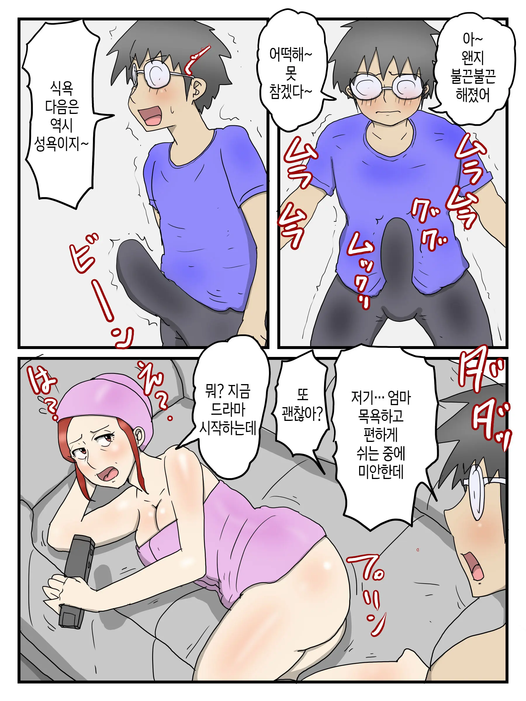 웹툰 이미지 38