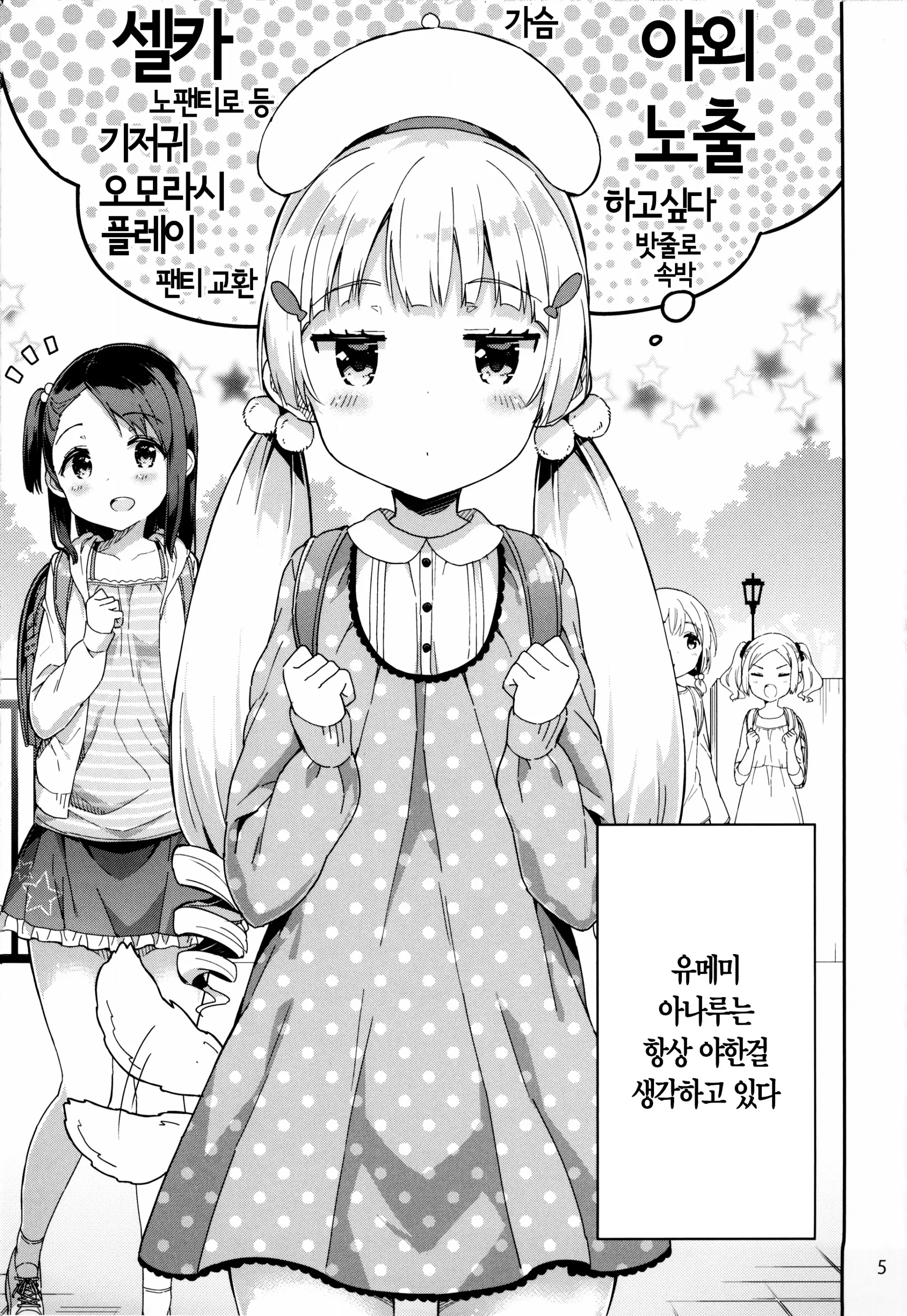 웹툰 이미지 5