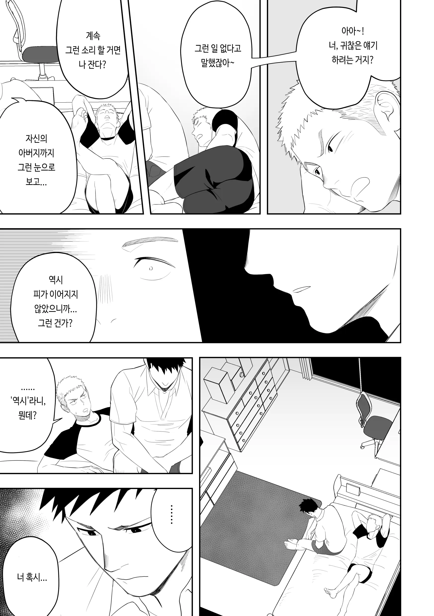 웹툰 이미지 46