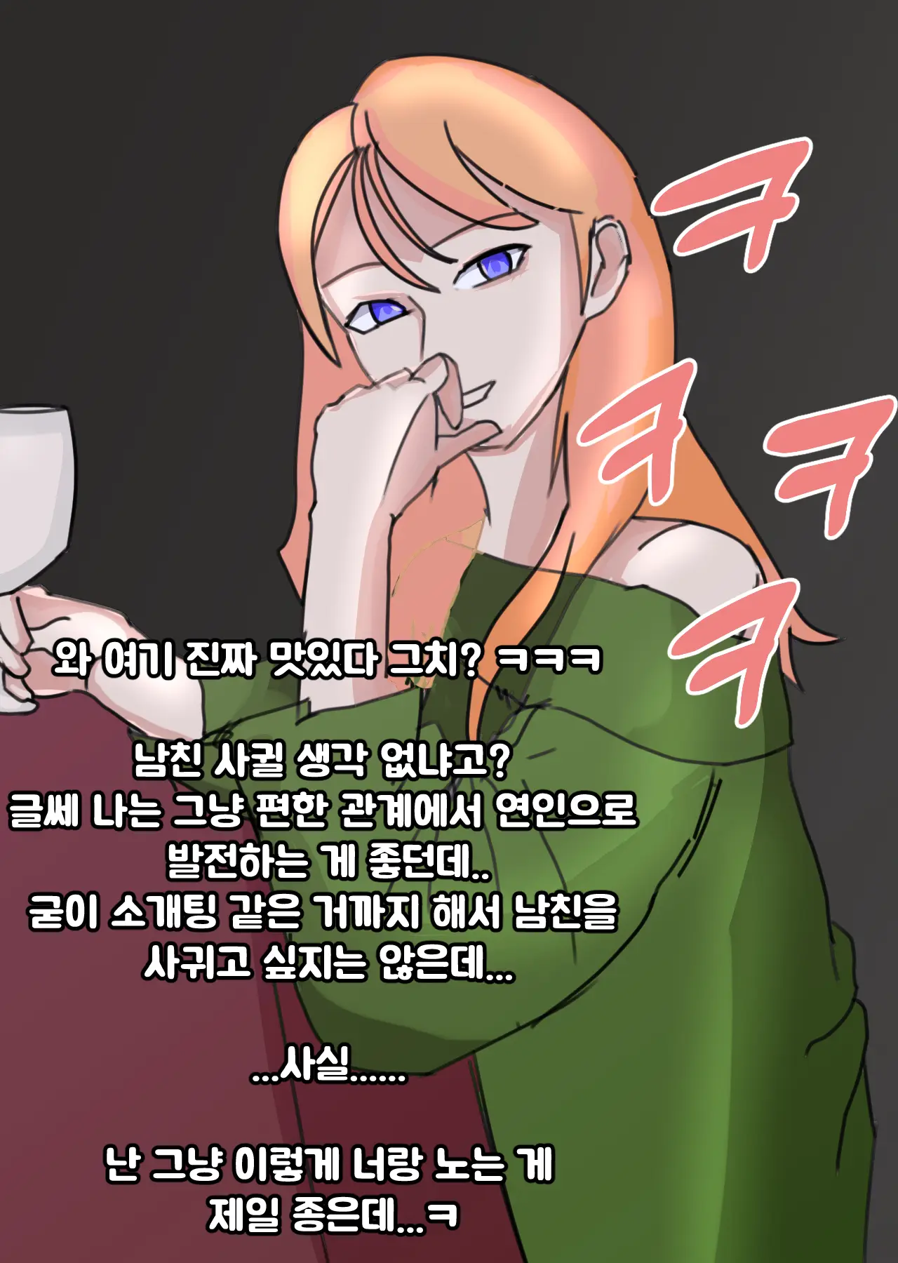 웹툰 이미지 13