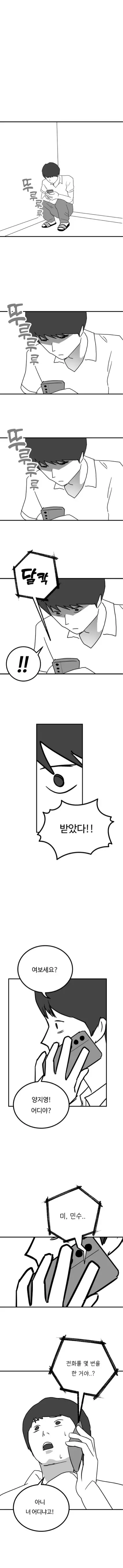 웹툰 이미지 28