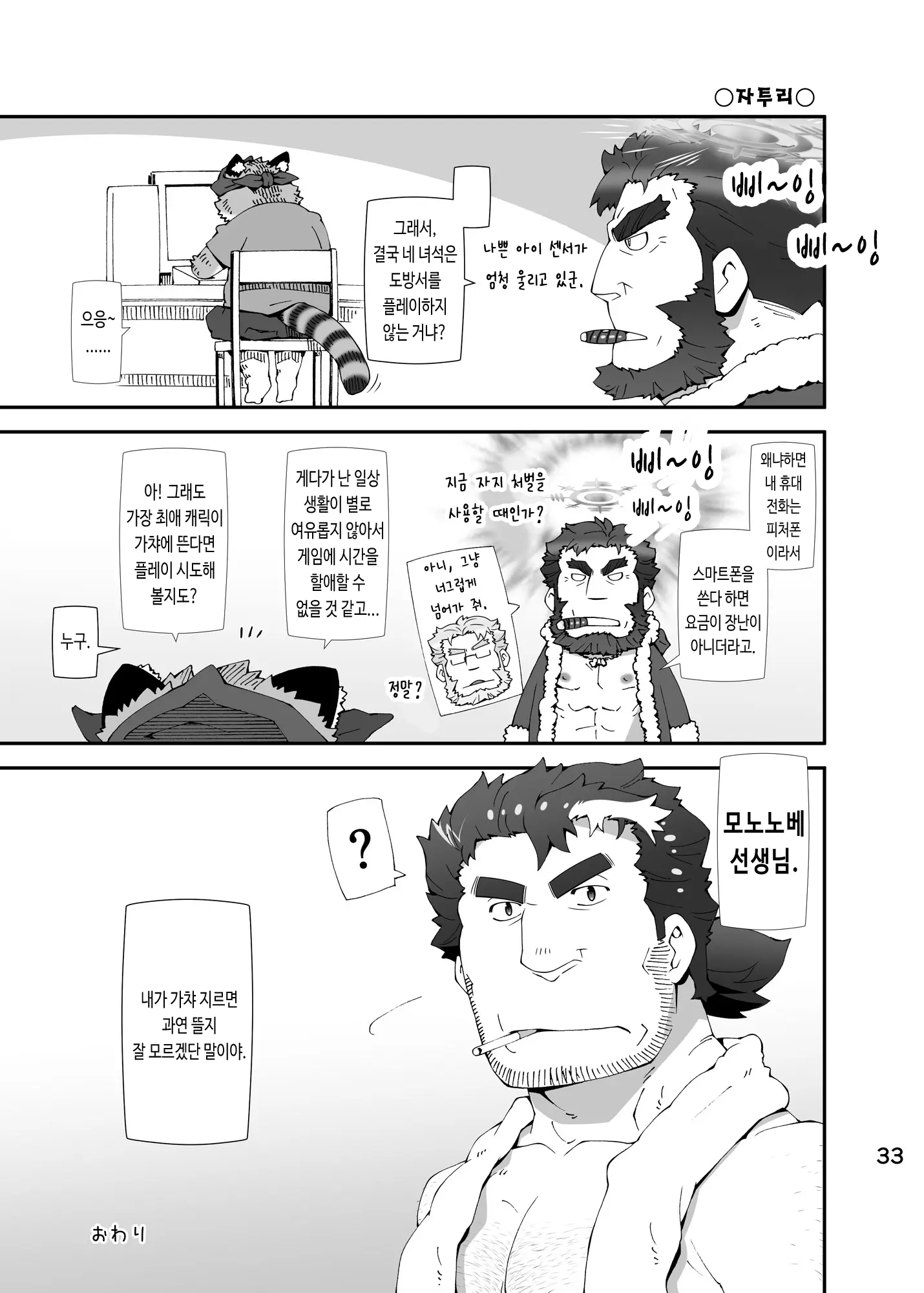 웹툰 이미지 31