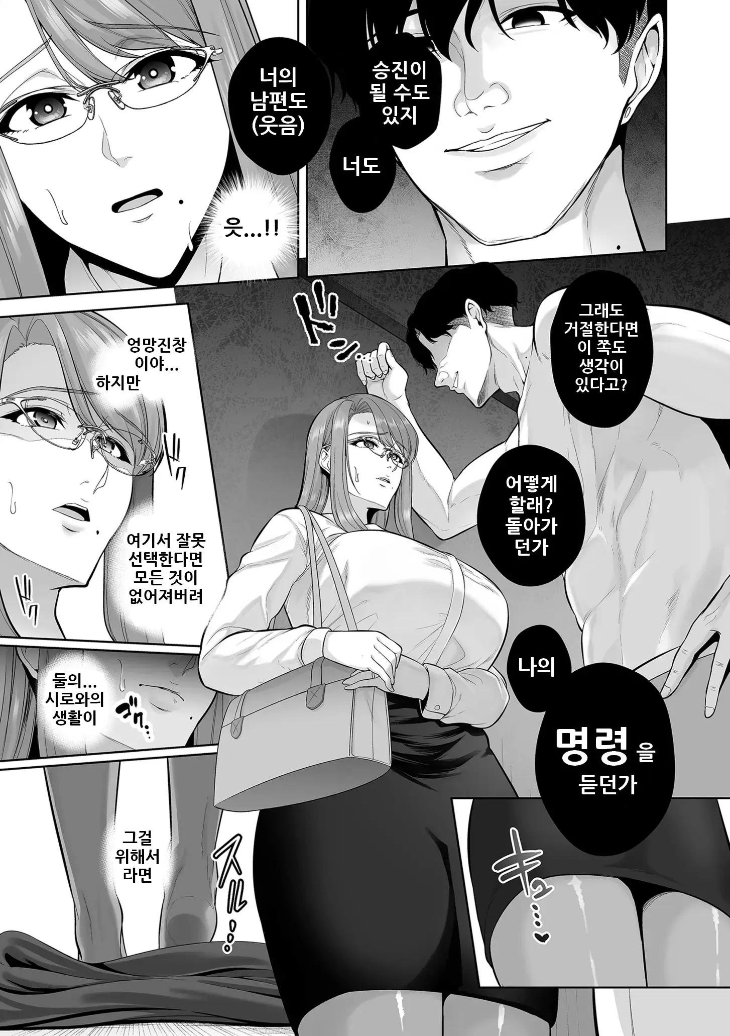 웹툰 이미지 10