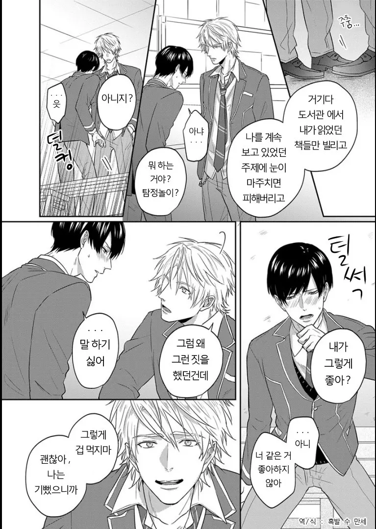 웹툰 이미지 6