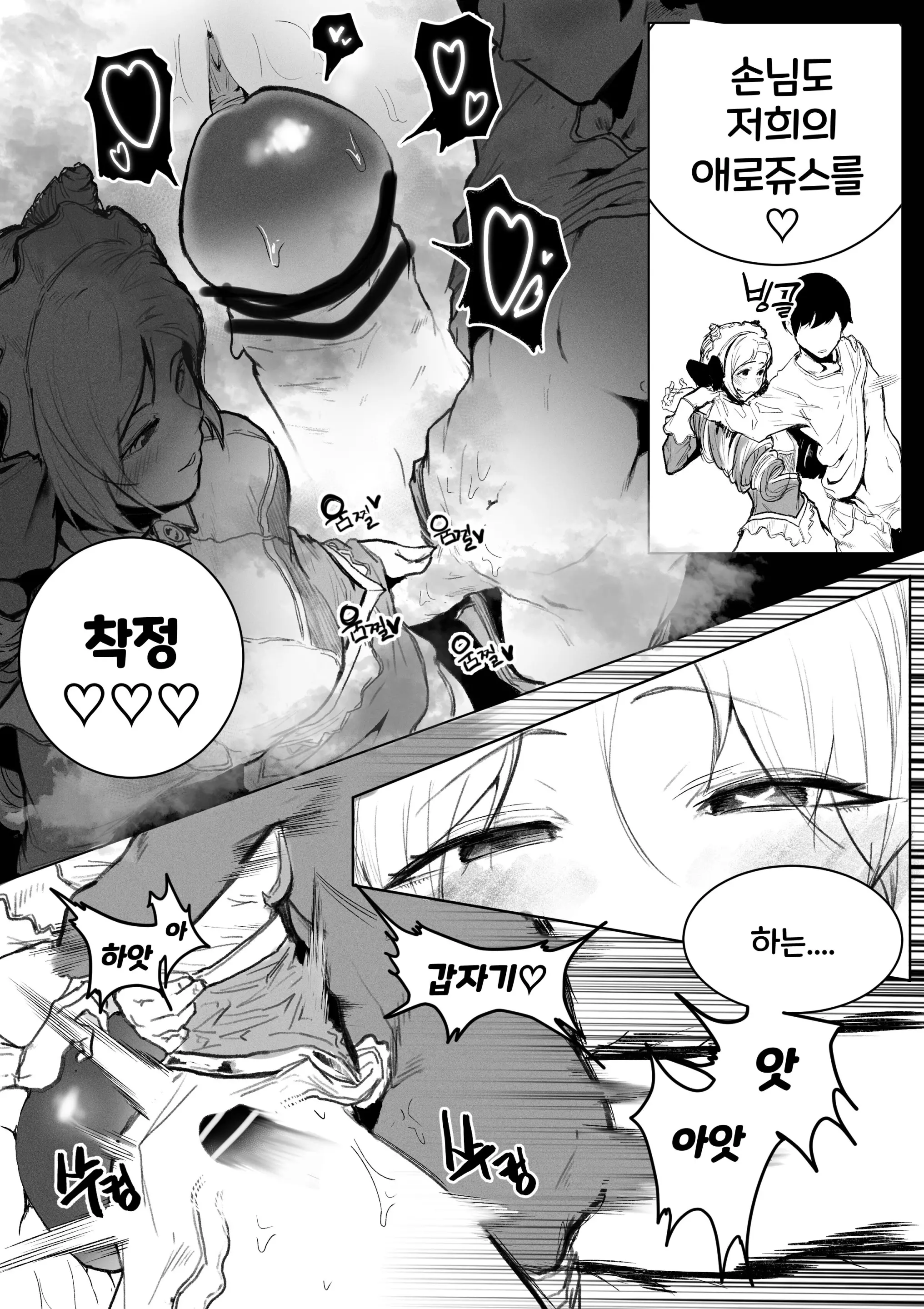 웹툰 이미지 3