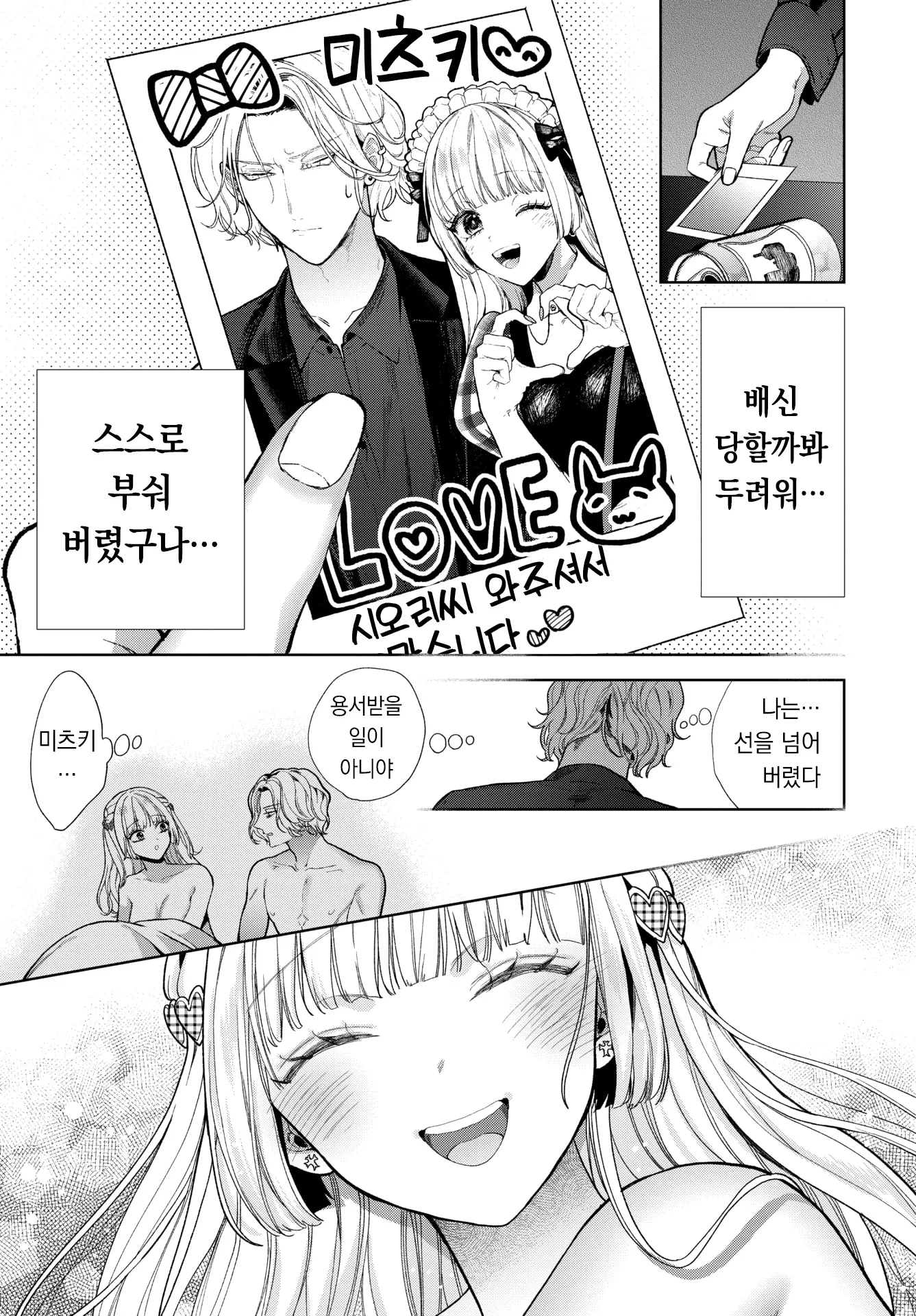 웹툰 이미지 29
