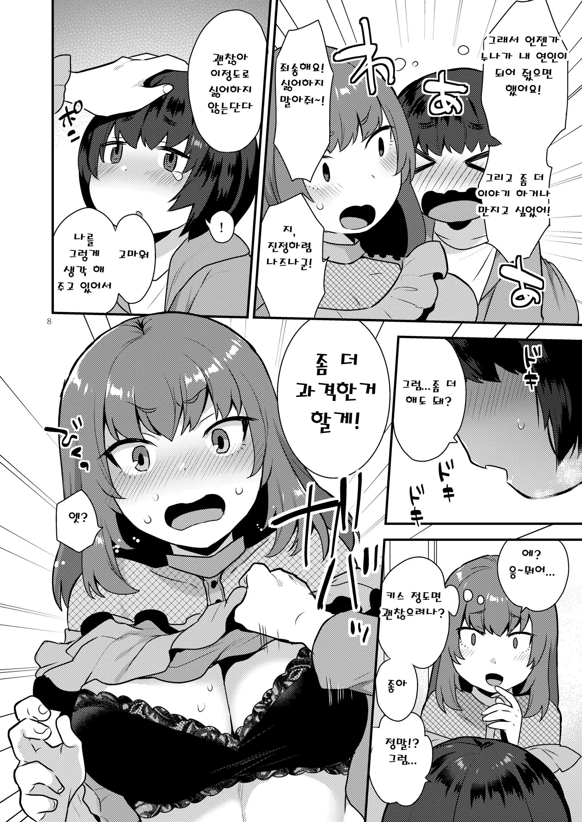 웹툰 이미지 6