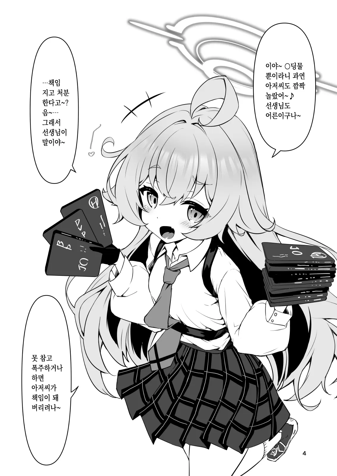 웹툰 이미지 2